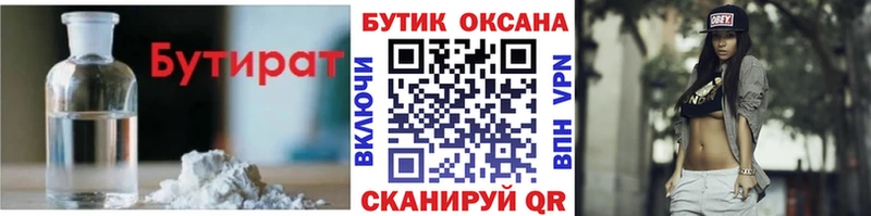 мориарти наркотические препараты  купить   ОМГ ОМГ рабочий сайт  Красноармейск  БУТИРАТ оксана 