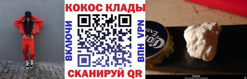 Cocaine Fish Scale  Красноармейск 