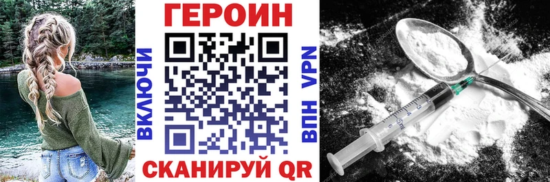 ГЕРОИН Heroin Красноармейск