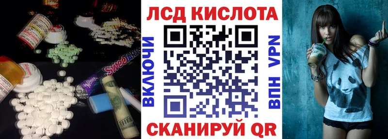 ЛСД экстази кислота  где найти   Красноармейск 