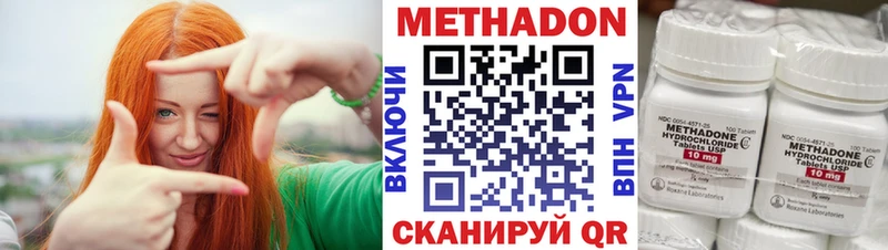 МЕТАДОН methadone  купить наркоту  Красноармейск 