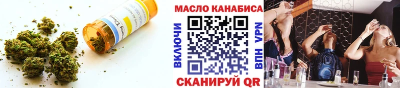 ТГК гашишное масло  Красноармейск 