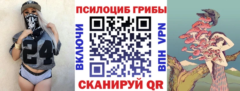 Галлюциногенные грибы MAGIC MUSHROOMS  Красноармейск 
